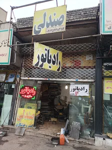 رادیاتور سازی حمید