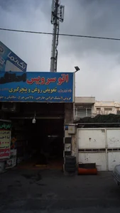 اتو سرویس رسالت 3