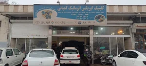 کلینیک تعمیرگاه گیربکس اتوماتیک کمپانی