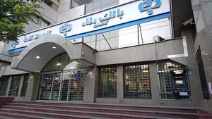 بانک رفاه