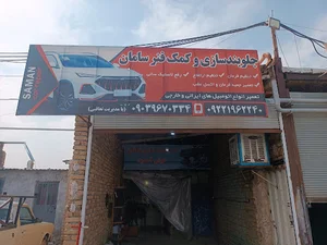 مکانیکی غلامی