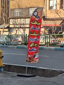 اغذیه پسرعمو 2