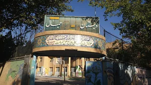 دبستان جمال