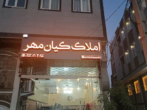Amlake kianmehr