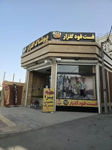 گلزار 4