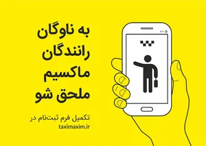 ماکسیم