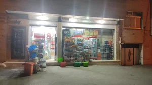 سوپر مارکت دایان 5