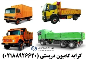 باربری پونک جنت آباد شهران اشرفی