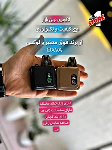 وان ویپ شاپ 2