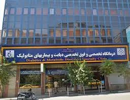 کلینک داخلی دکتر علی زاهد