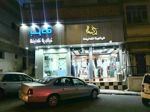 الصوفي الخياطة الرجالية