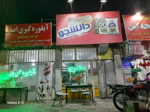 ساندویچی دانشجو