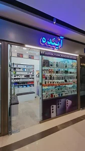 موبایل آینده 3