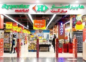 فروشگاه مواد غذایی سهند
