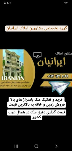املاک زیباشهر