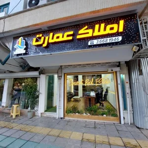 آژانس املاک عمارت 4