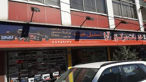 نمایندگی استیل میت