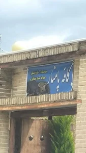 کافه پامنار 3