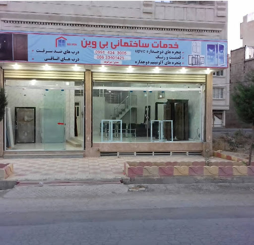 اداره کل راه و شهرسازی لرستان _ ساختمان شماره ۲