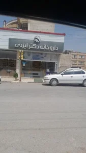 داروخانه ایزدی 2