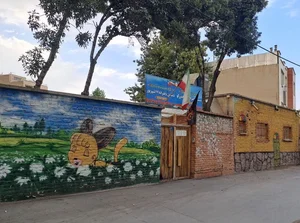 دبستان دخترانه شهید اندرزگو و هفده شهریور