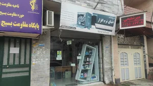 فروشگاه دنیای نرم افزار