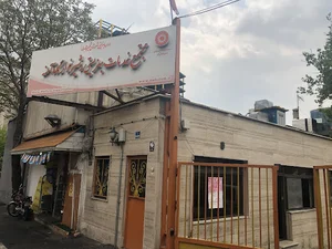 مرکز مشاوره آمنه