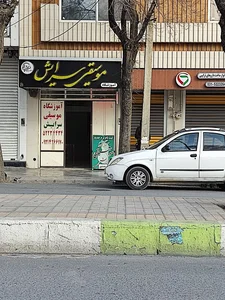 مرکز آموزشی بصیرت 3