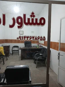 مشاور املاک نوید