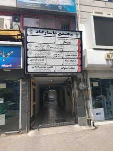 پارسیس سرویس