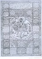 Mass-Produced Talismans | ShahreFarang