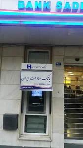 خودپرداز بانک صادرات