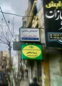 روانشناس و مشاور 4