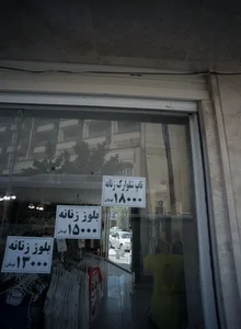 فروشگاه لباس