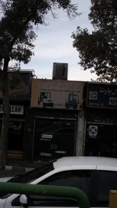 قطعات خودرو پرسپولیس لیفتراگ 2