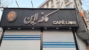 Café Lion