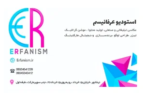 Erfanism Studio || استودیو عرفانیسم