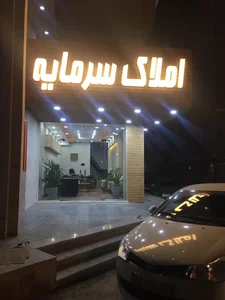 مشاور املاک سهرابی 3