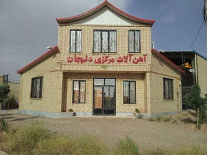 آهن و فولاد آپادانا