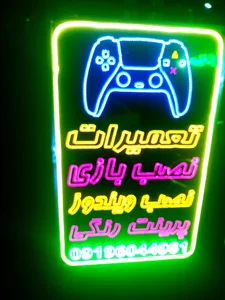 پی اس لند 4