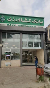 بانک کشاورزی