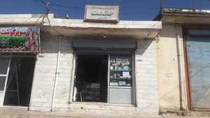 کتاب فروشی حشمت