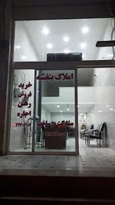 املاک بنفشه