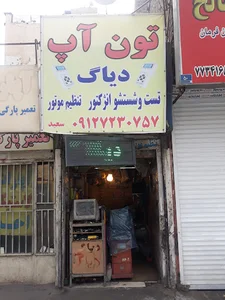 پدرام شهرابی
