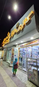 گالری مارال