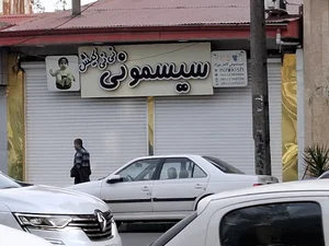 سیسمونی نی نی کیش