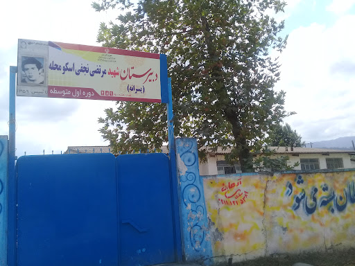 Najafi High School