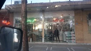 داروخانه دکتر مریم دولت ابادی 2