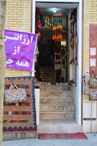 گالری هنر ایرانیان