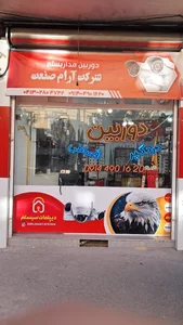 دوربین مداربسته دیپلمات سیستم